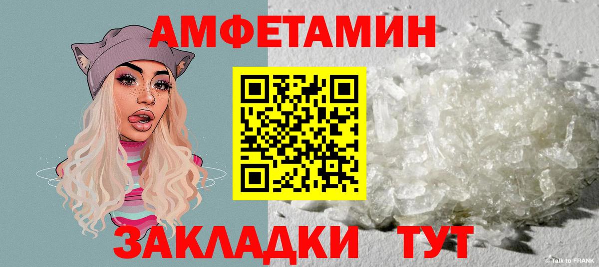 Амфетамин Premium Татарск