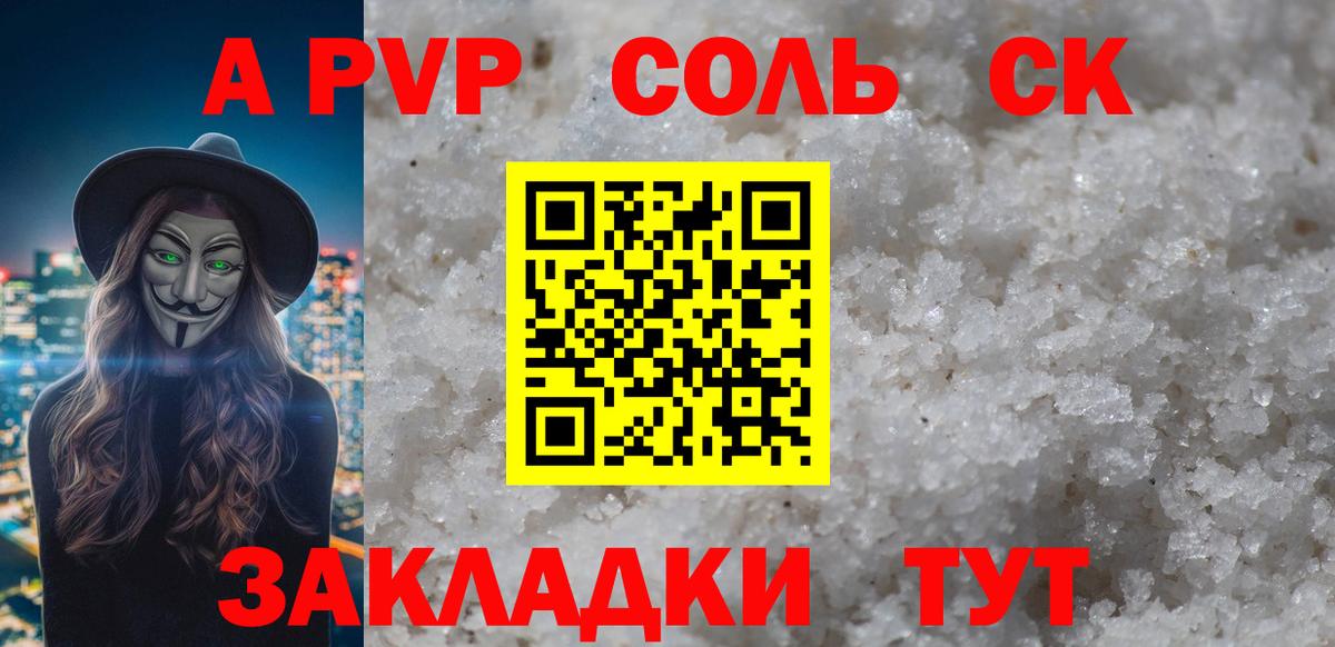 Alfa_PVP кристаллы Татарск