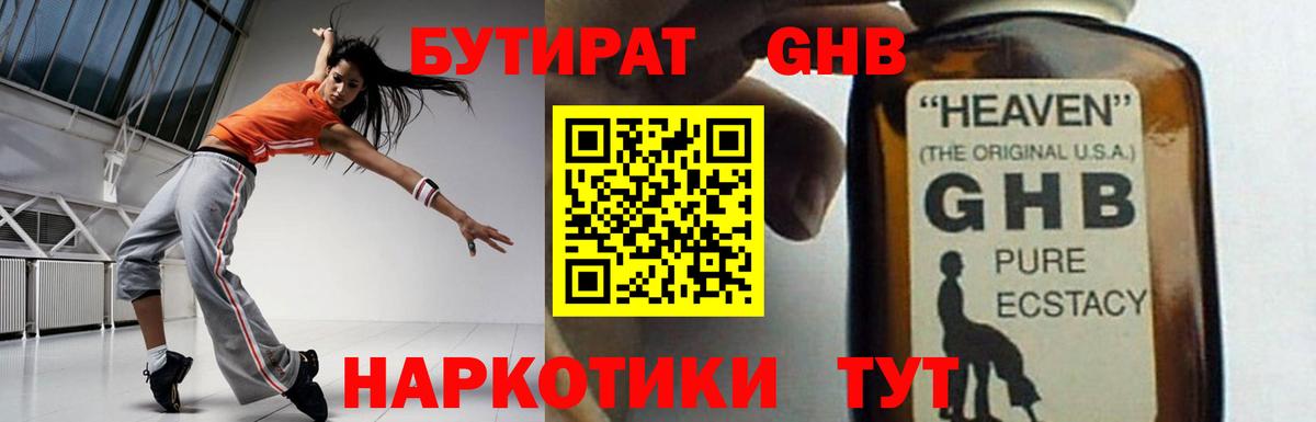 Татарск  БУТИРАТ BDO  Вход с VPN 