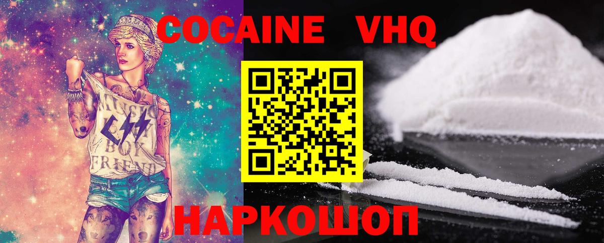 COCAIN Боливия  Вход с VPN  Cocaine  Татарск  Кокаин Columbia 
