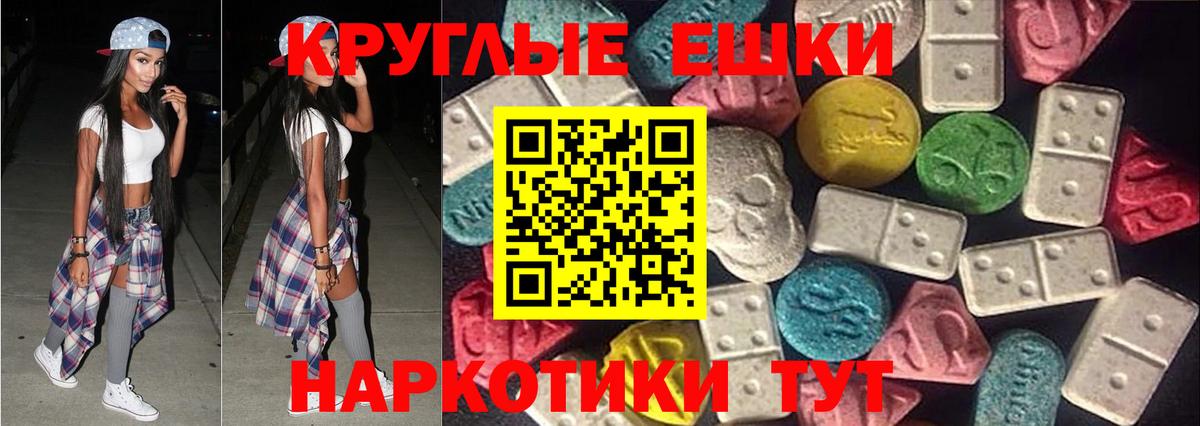 Ecstasy 280мг  Экстази  Татарск  Ecstasy Cube  как найти закладки  Вход с VPN 