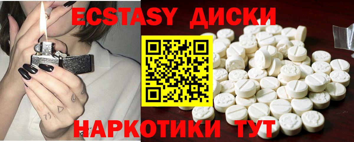 ЭКСТАЗИ 280мг Татарск
