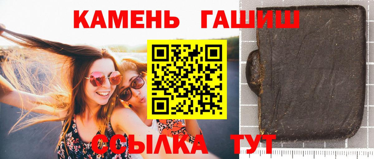 ГАШ убойный  Вход с VPN  ГАШИШ хэш  Татарск 