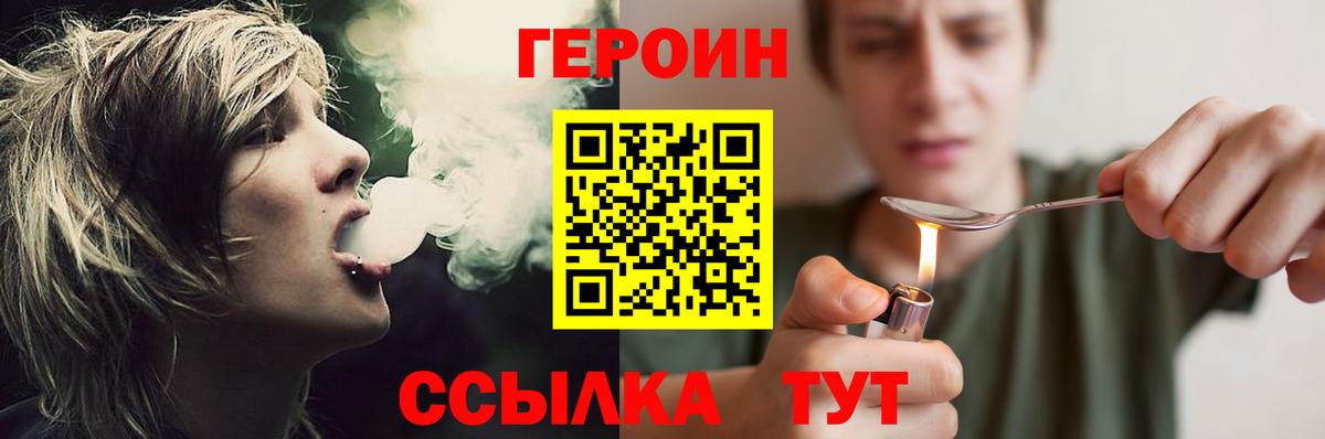 Татарск  ГЕРОИН гречка  Вход с VPN 