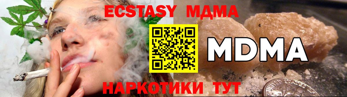 Татарск  МДМА  Вход с VPN  MDMA Molly  MDMA кристаллы 