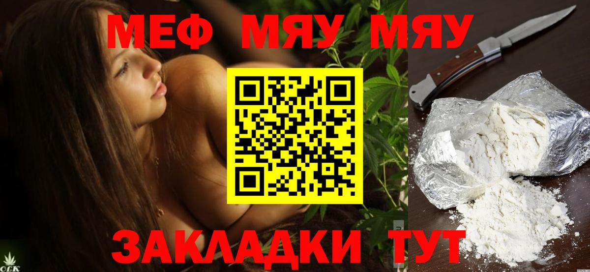 Татарск  Мефедрон  Вход с VPN  Меф мяу мяу  Меф мяу мяу  МЯУ-МЯУ 