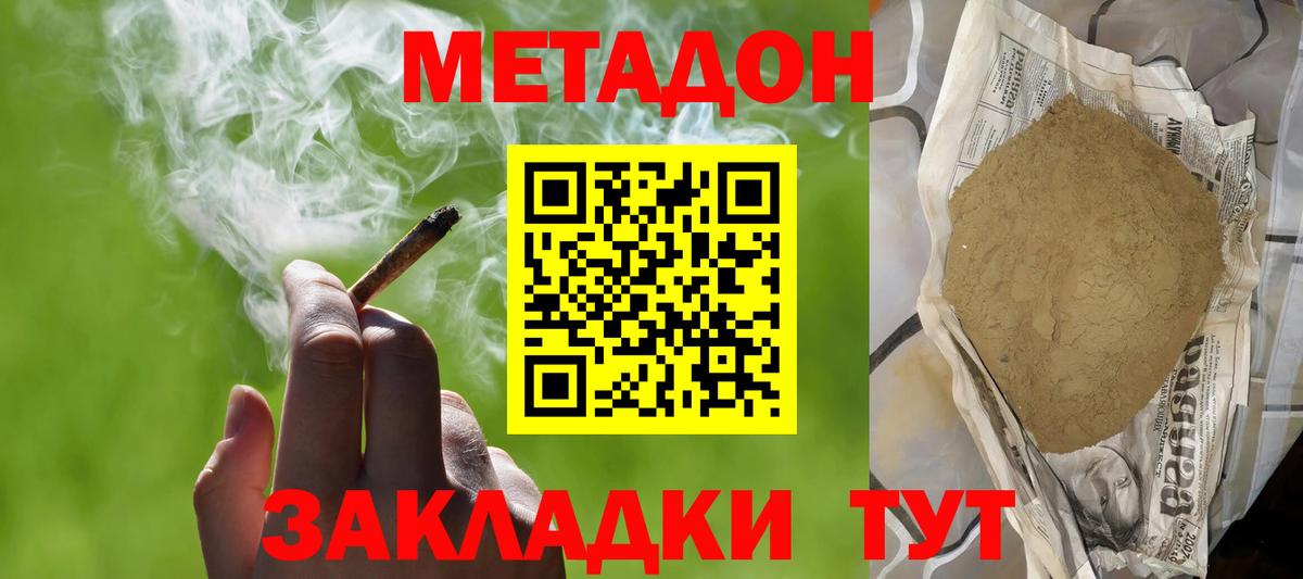 Татарск  гидра онион  Вход с VPN  Метадон кристалл  МЕТАДОН белоснежный 