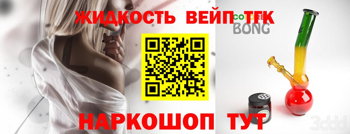 ТГК Wax  Вход с VPN  Татарск 